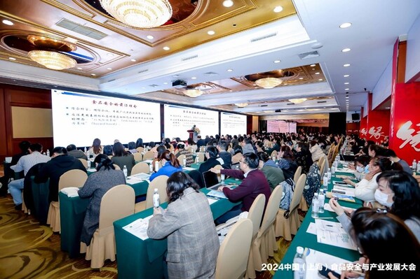 2024中國（上海）食品安全與產(chǎn)業(yè)發(fā)展大會現(xiàn)場