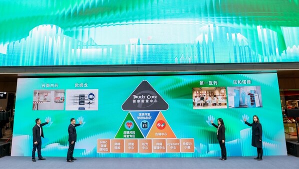 歐姆龍健康醫(yī)療中區(qū)高級(jí)總監(jiān)郝慶國(guó)（左二）參與Touch-Care健康能量中心亮相環(huán)節(jié)