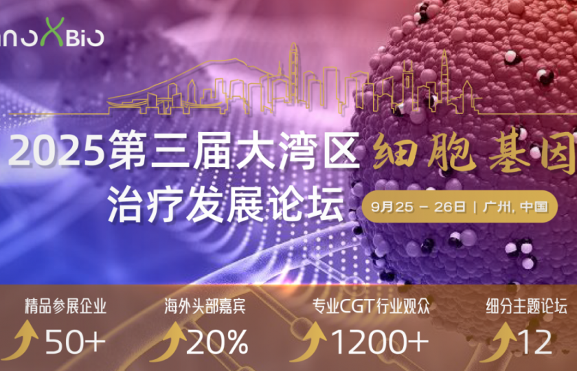 中外并跑，內(nèi)外兼修！第三屆大灣區(qū)CGT大會(huì)首批大咖重磅公布