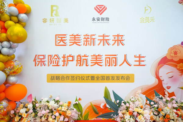 儀式現(xiàn)場(chǎng)