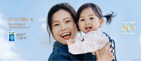 美贊臣“天生美好 閃耀每一代”金句在社交媒體上引發(fā)共鳴和熱議