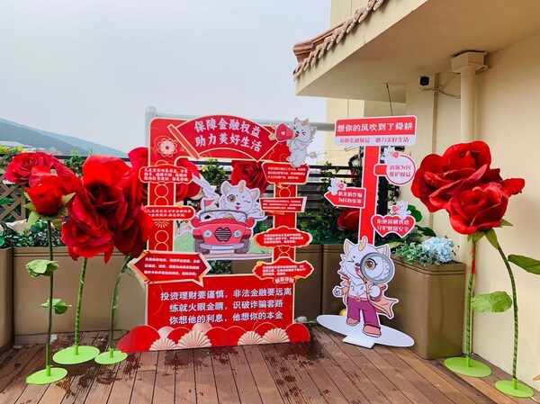 大家人壽山東分公司打造金融消保網(wǎng)紅打卡區(qū)