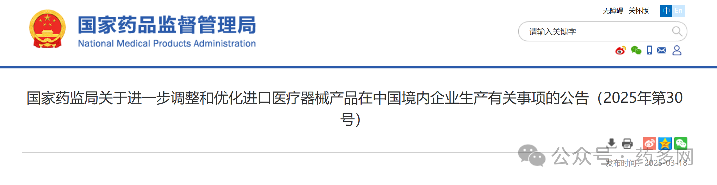 微信圖片_20250319164015.png