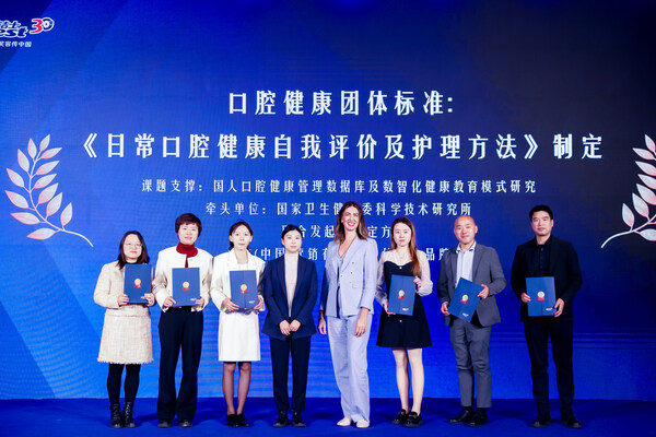 《日?？谇唤】底晕以u(píng)價(jià)及護(hù)理方法》團(tuán)體標(biāo)準(zhǔn)推行制定