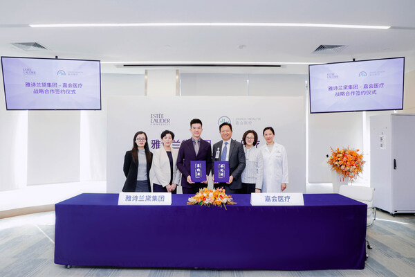 雅詩蘭黛集團(tuán)與嘉會醫(yī)療達(dá)成戰(zhàn)略合作