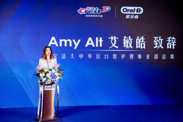 寶潔大中華區(qū)口腔護(hù)理事業(yè)部總裁艾敏皓在活動(dòng)現(xiàn)場(chǎng)致辭
