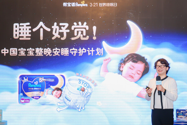 幫寶適品牌公關(guān)總經(jīng)理王月分享幫寶適品牌故事