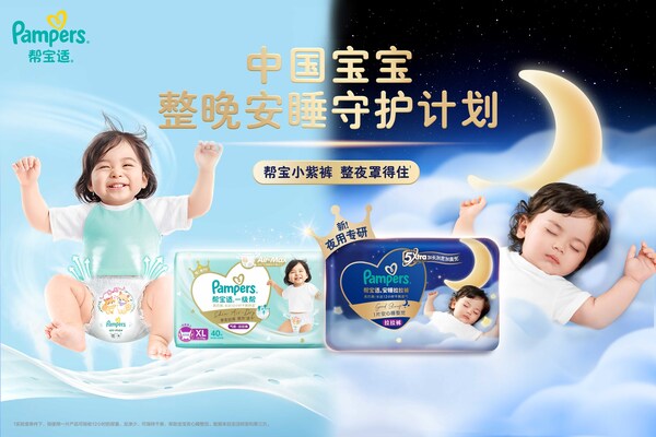 左：新 [16] 第7代 [17] 幫寶適一級(jí)幫散熱拉拉褲；右：全新 [18] 幫寶適安睡拉拉褲