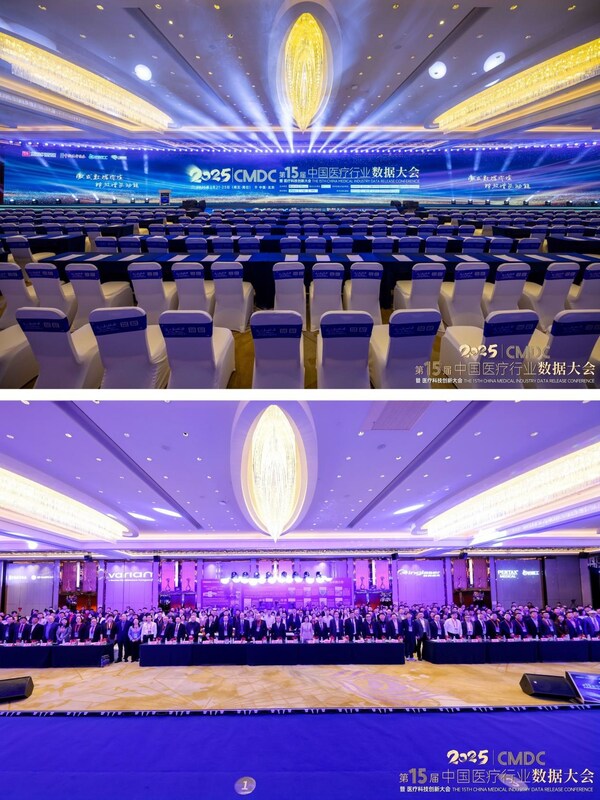 2025 CMDC第十五屆中國醫(yī)療行業(yè)數(shù)據(jù)大會(huì)暨醫(yī)療科技創(chuàng)新大會(huì) 圓滿舉辦