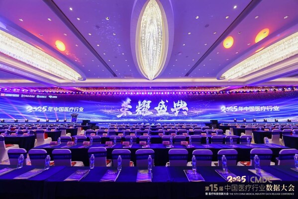 2025 CMDC第十五屆中國醫(yī)療行業(yè)數(shù)據(jù)大會(huì)暨醫(yī)療科技創(chuàng)新大會(huì) 圓滿舉辦
