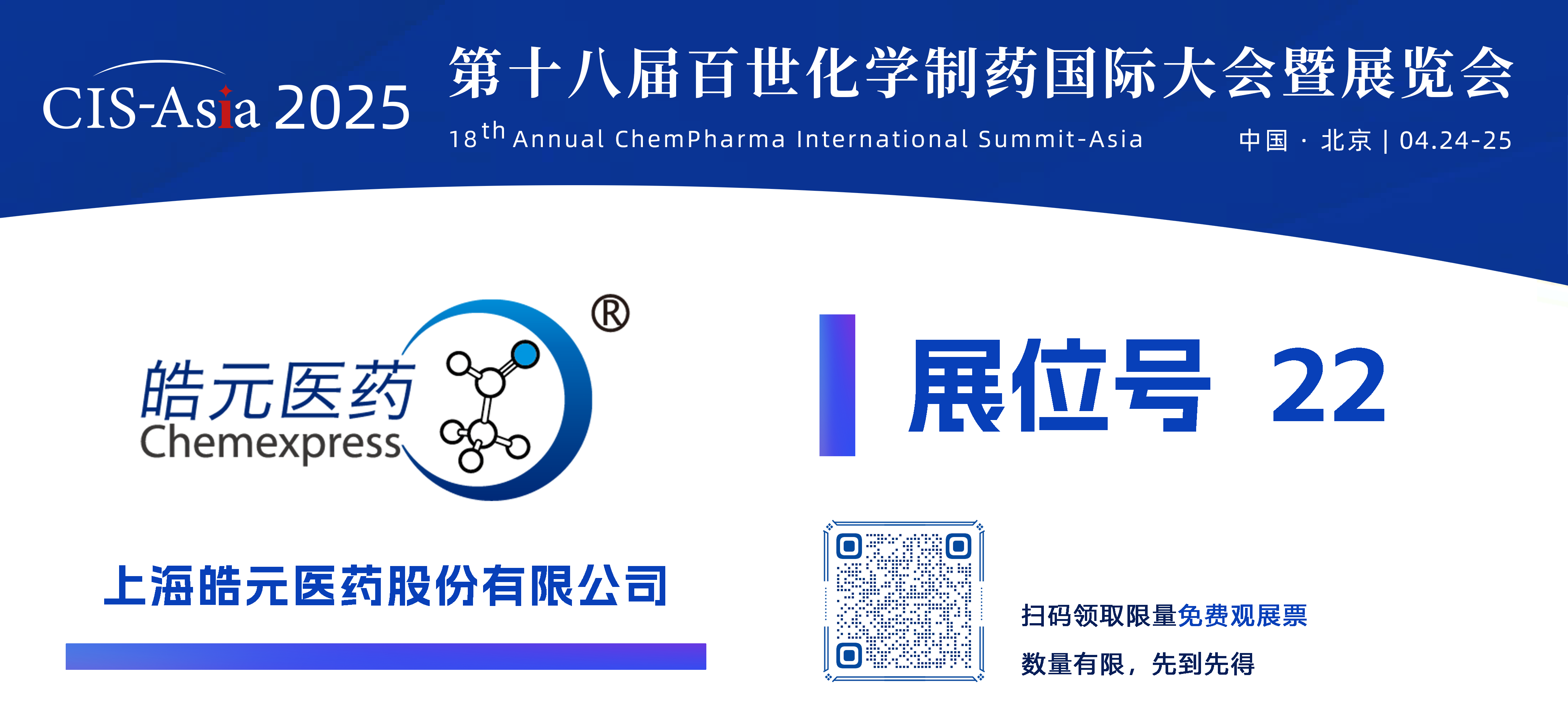 1743414601804656.png 上海皓元.png