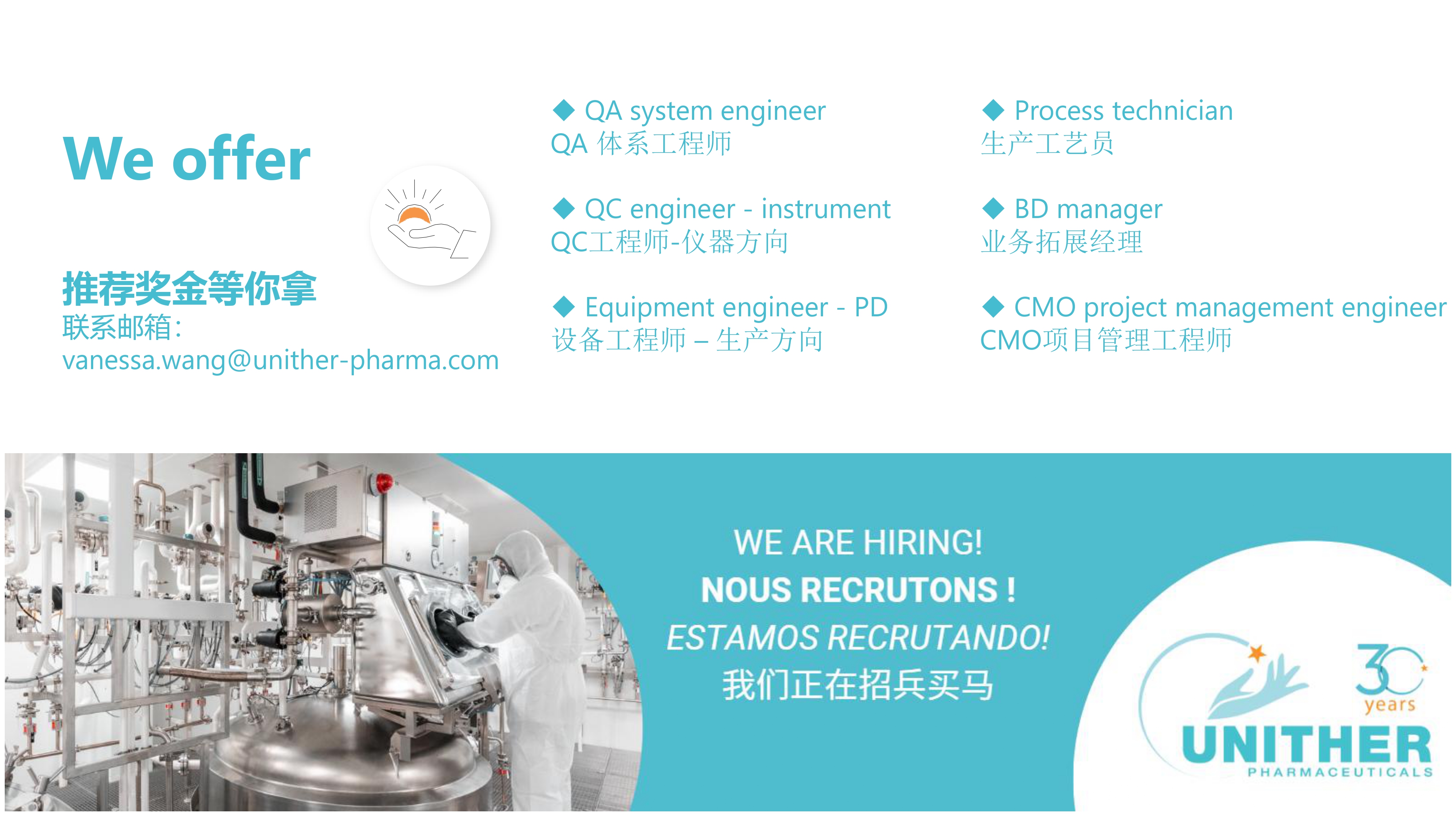 1743483628541323.jpg 我們招聘.jpg