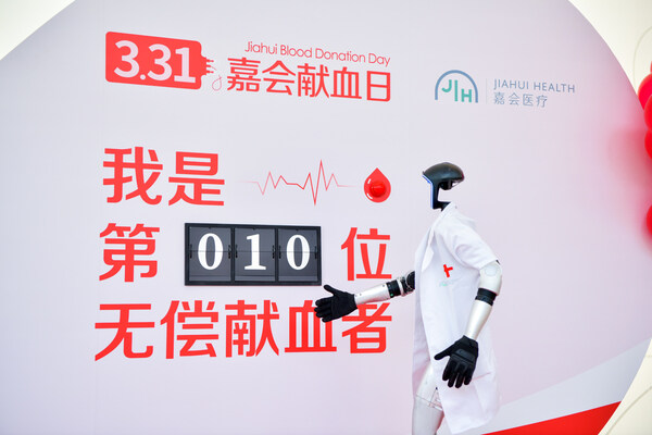 宇樹科技研發(fā)的智能機器人G1亮相嘉會國際醫(yī)院，成為公益獻血日的志愿者