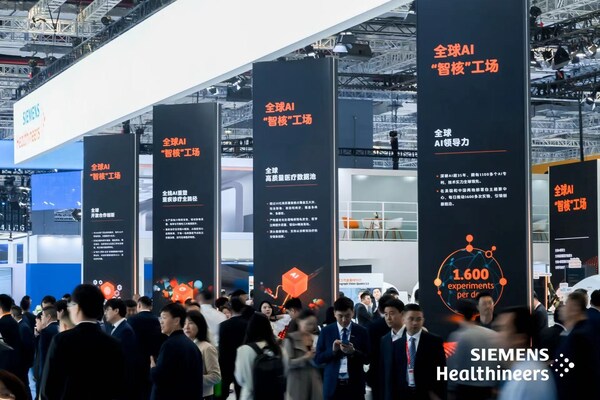 2025 CMEF 西門子醫(yī)療展臺(tái)