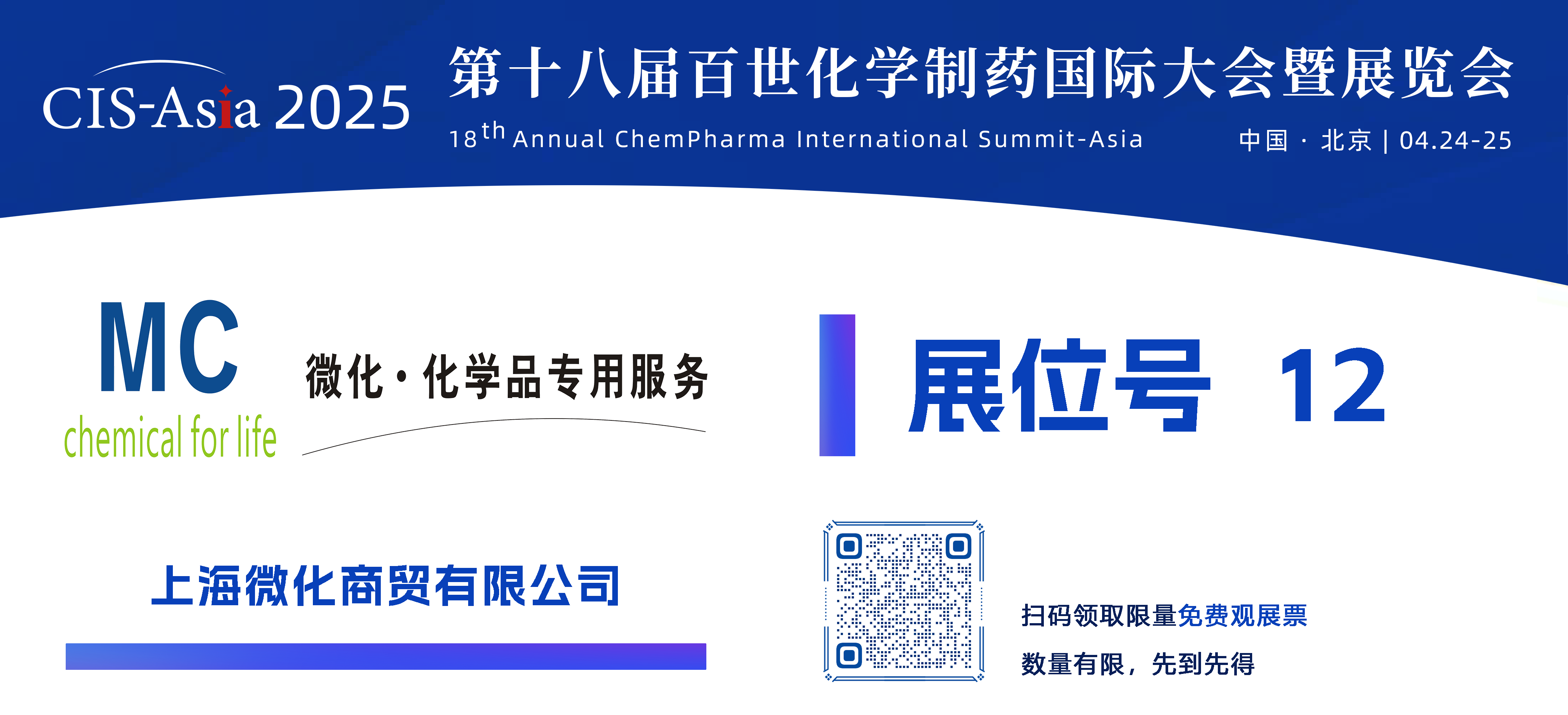 1744186365329994.png 上海微化商貿(mào)有限公司.png