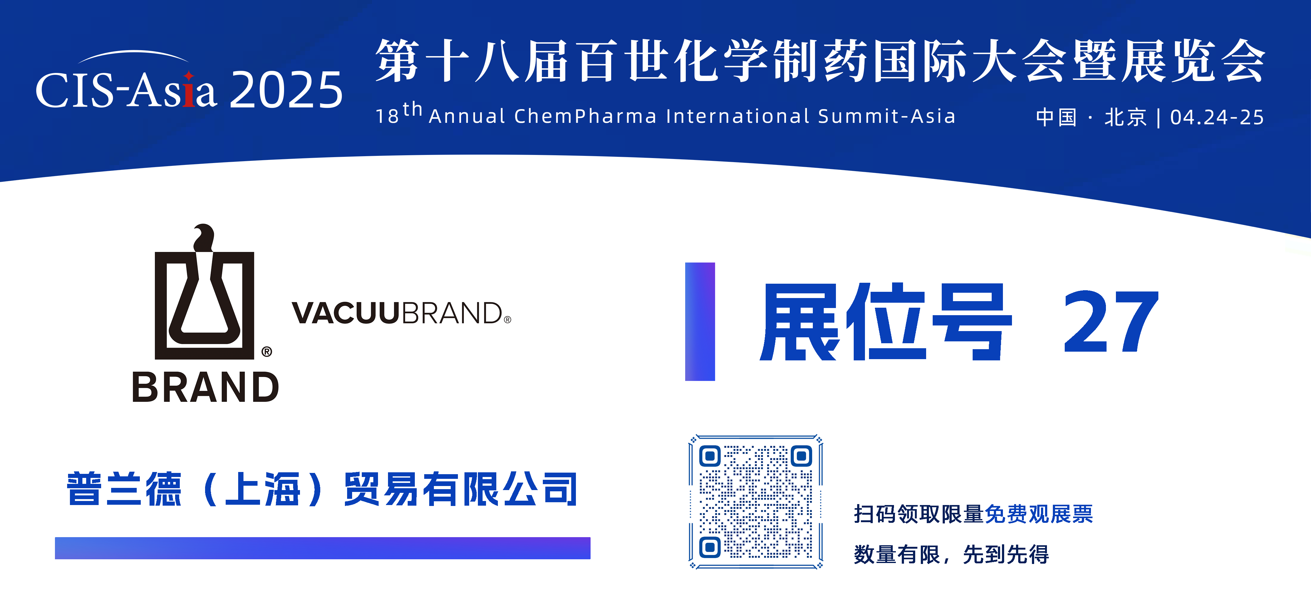 1744259123261821.png 普蘭德(上海)貿(mào)易有限公司.png