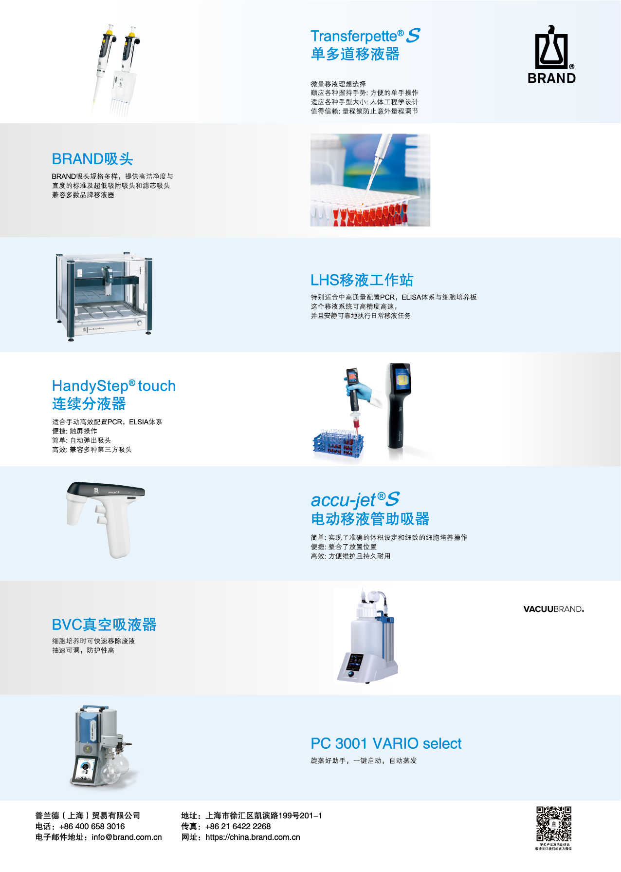 1744259682299674.png 普蘭德-插頁-01.png