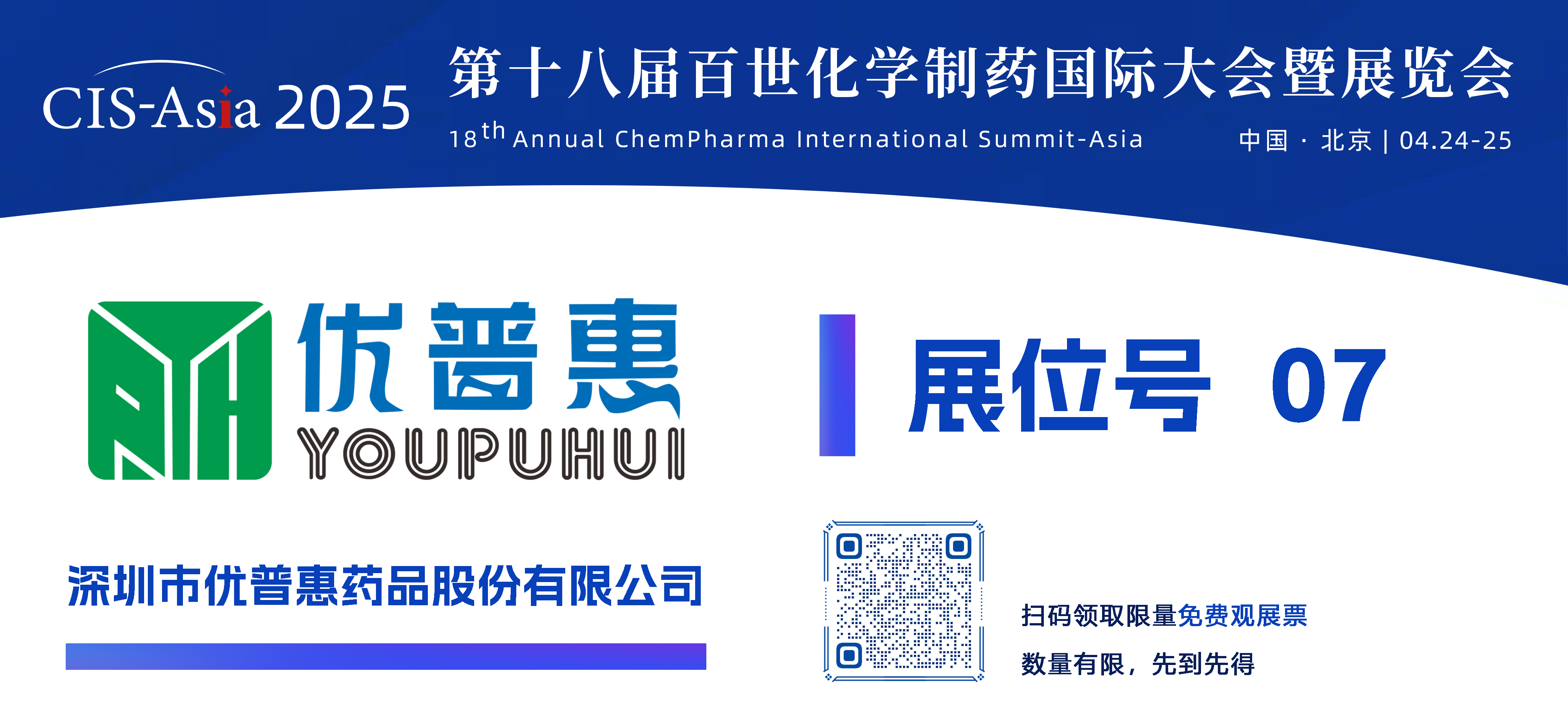 1744262136715466.png 深圳市優(yōu)普惠藥品股份有限公司.png
