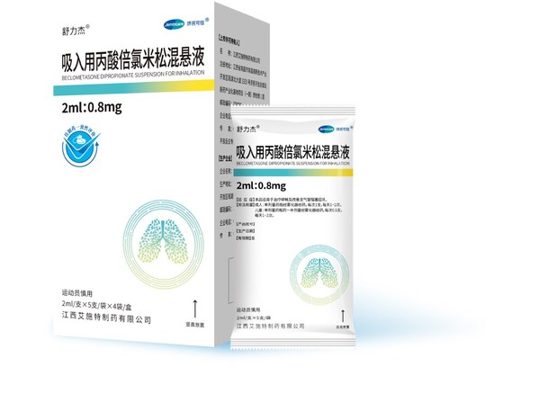 濟(jì)民可信舒力杰&reg;（吸入用丙酸倍氯米松混懸液）
