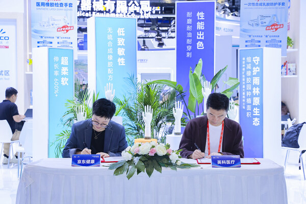 簽約現(xiàn)場(chǎng)