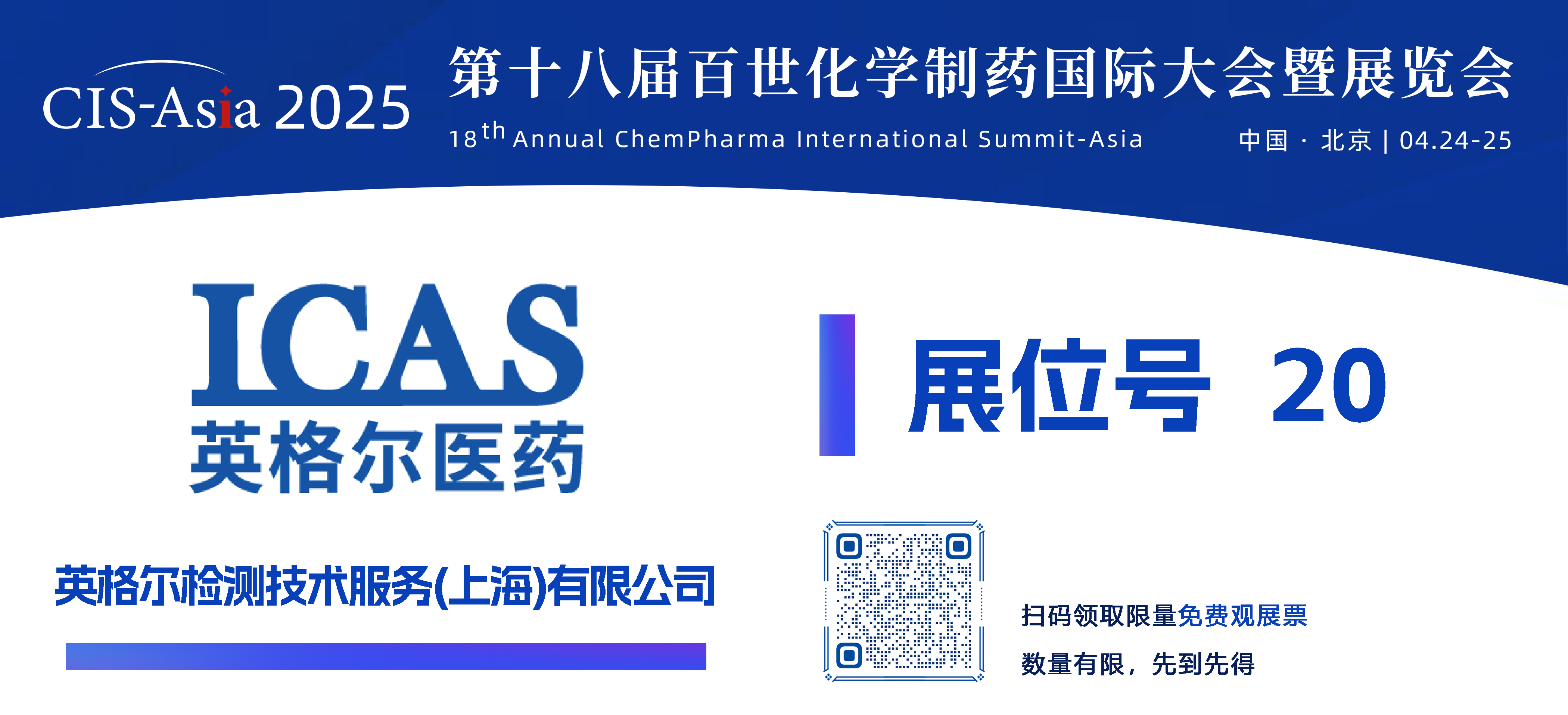 1744624566284826.png 英格爾檢測(cè)技術(shù)服務(wù)(上海)有限公司.png