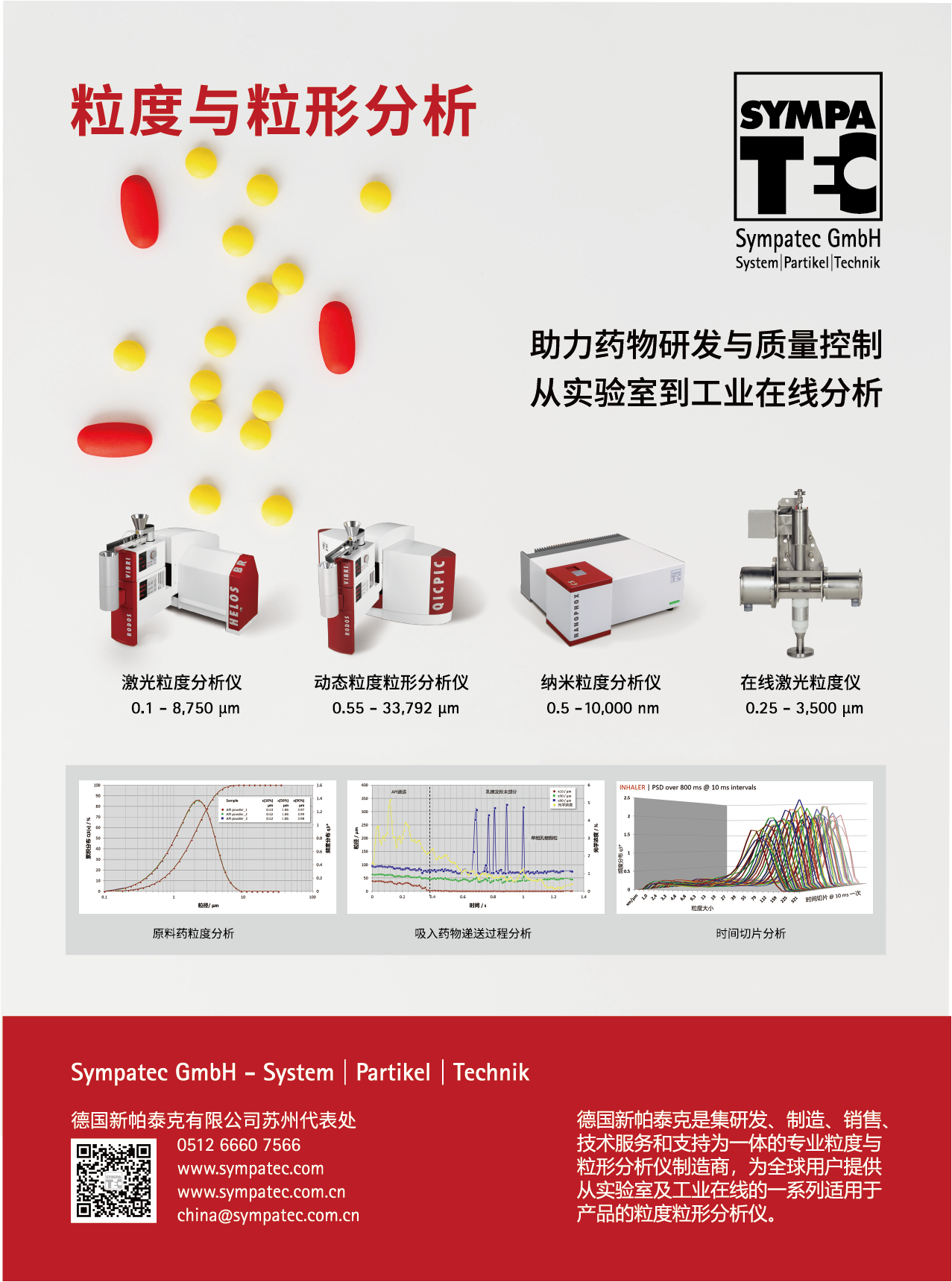 1744871249205088.png 德國(guó)新帕泰克有限公司蘇州代表處-插頁(yè)-01.png