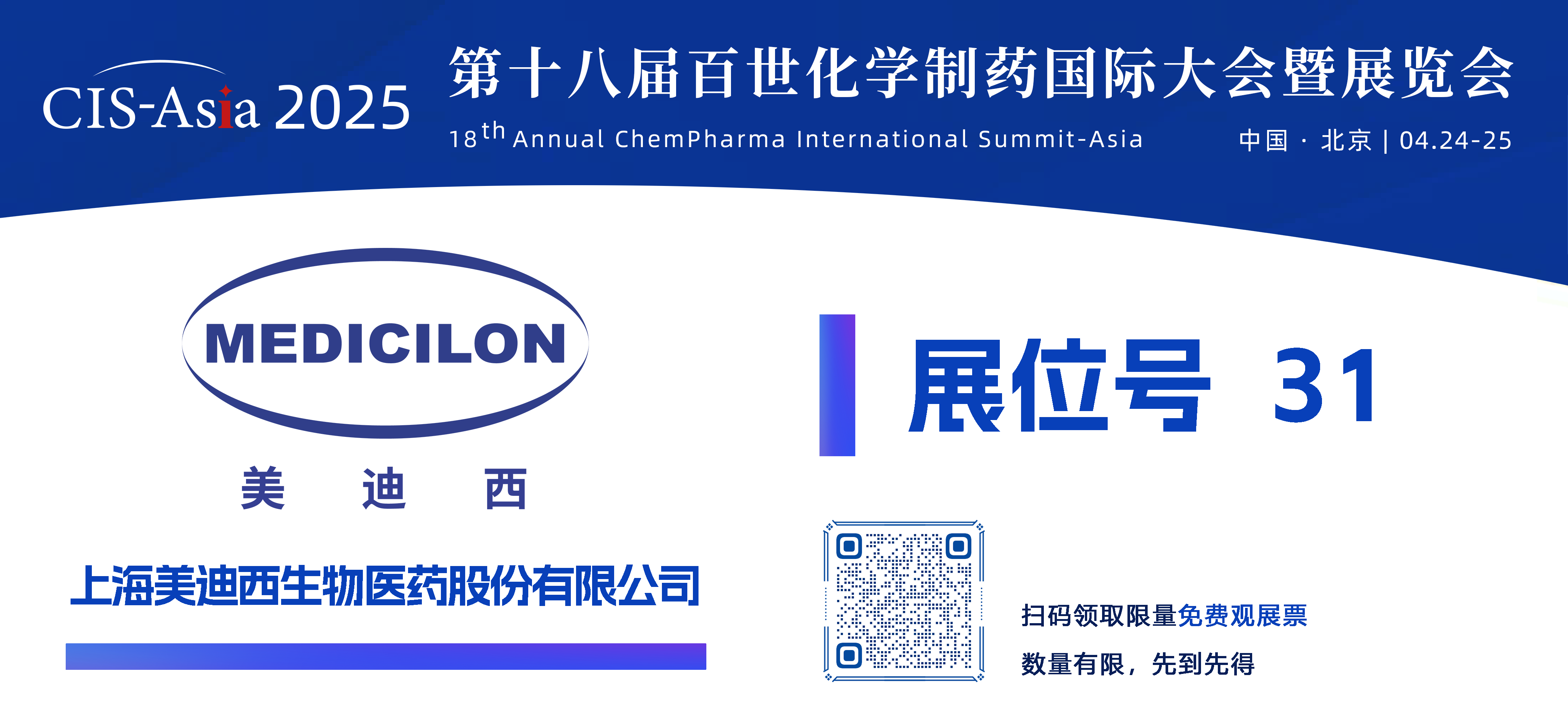 1744872852566500.png 上海美迪西生物醫(yī)藥股份有限公司.png