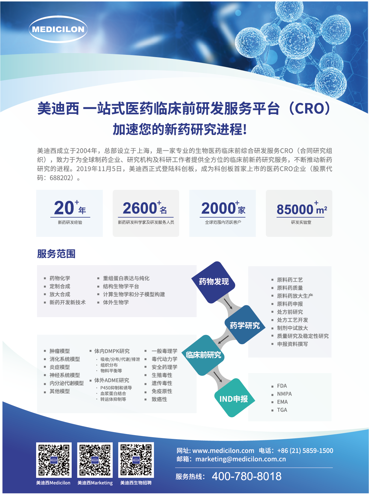 1744873052808800.png 美迪西插頁-01.png