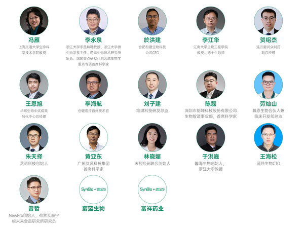 SynBio+2025第二屆合成生物工藝智造與產(chǎn)業(yè)化論壇演講嘉賓陣容首發(fā)