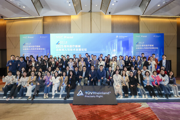 T&Uuml;V萊茵成功舉辦"骨科醫(yī)療器械法規(guī)準(zhǔn)入與技術(shù)發(fā)展論壇"