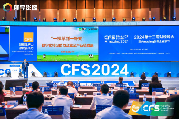 500余家創(chuàng)新品牌探尋數(shù)字化轉(zhuǎn)型、金融賦能、智能制造