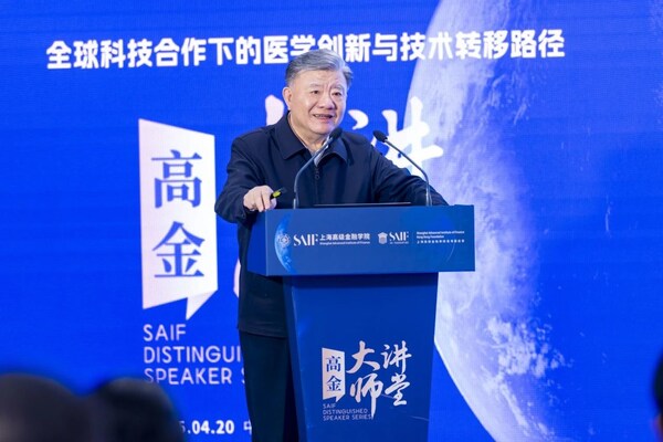 陳竺院士作主旨演講 陳竺院士作主旨演講