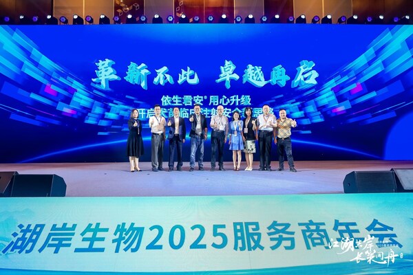 湖岸生物管理層與服務(wù)商代表合影留念