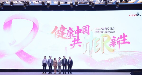 “健康中國(guó) 共HER新生”CSCO 患教委員會(huì)患教項(xiàng)目啟動(dòng)