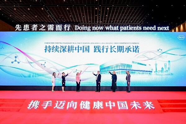 羅氏制藥中國全新生物制藥生產(chǎn)基地投資項目啟動