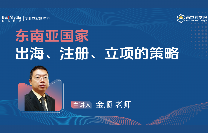 東南亞國(guó)家出海、注冊(cè)、立項(xiàng)的策略