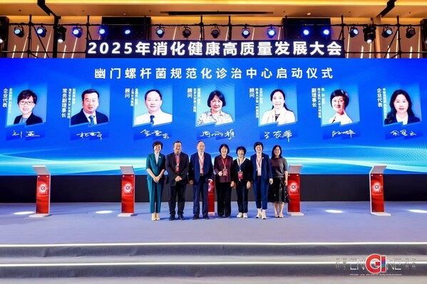 “幽門螺桿菌規(guī)范化診治中心”項(xiàng)目正式啟動(dòng)