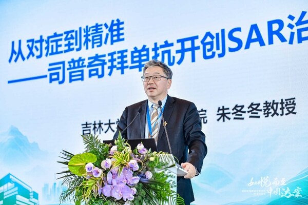 吉林大學(xué)中日聯(lián)誼醫(yī)院朱冬冬教授致辭