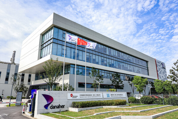丹納赫醫(yī)學(xué)診斷平臺(tái)中國研發(fā)制造基地 丹納赫醫(yī)學(xué)診斷平臺(tái)中國研發(fā)制造基地