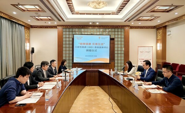 炎癥性腸?。↖BD）患者健康項(xiàng)目捐贈(zèng)儀式