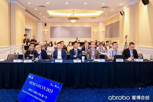 神經(jīng)介入機(jī)器人論壇現(xiàn)場(chǎng)