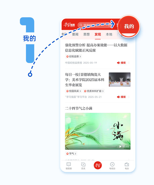 明亞保險經(jīng)紀(jì)入駐“學(xué)習(xí)強(qiáng)國”學(xué)習(xí)平臺-1