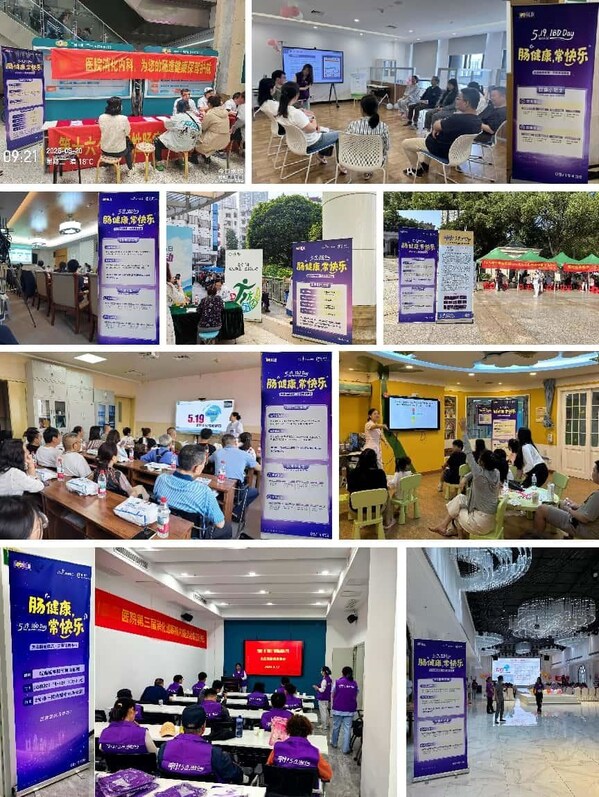 各地線下患教活動