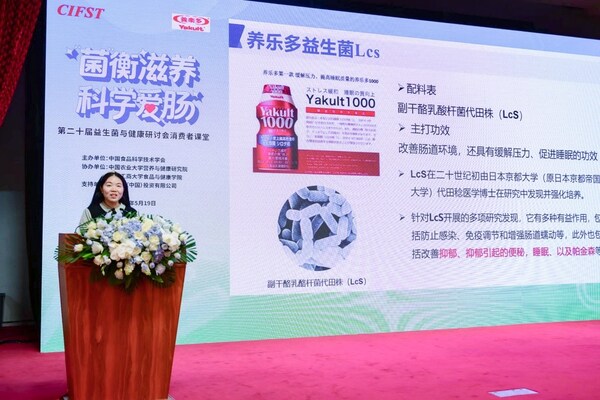 何晶晶副教授向大眾普及專業(yè)知識