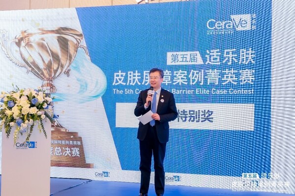 中國(guó)醫(yī)師協(xié)會(huì)皮膚科醫(yī)師分會(huì)會(huì)長(zhǎng)、首屆適樂膚皮膚屏障案例大賽評(píng)審主席王剛教授