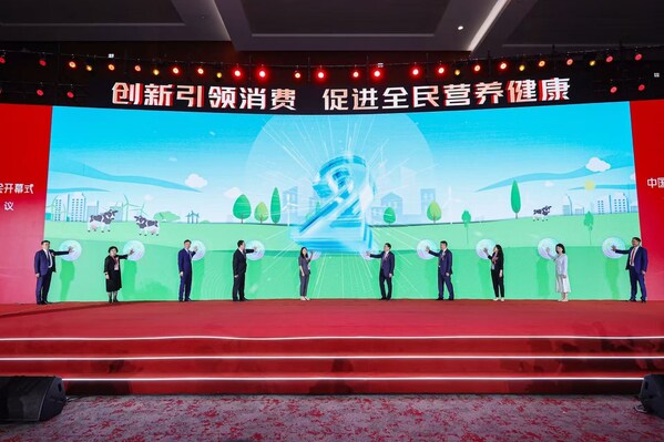 “2025世界牛奶日&middot;全國(guó)乳品營(yíng)養(yǎng)周”科普宣傳啟動(dòng)儀式