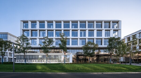 雅詩(shī)蘭黛中國(guó)創(chuàng)新研發(fā)中心外景