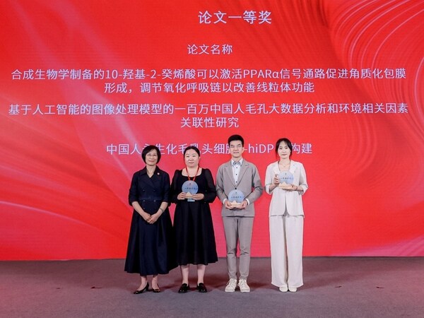 雅詩(shī)蘭黛集團(tuán)中國(guó)創(chuàng)新研發(fā)中心副總裁何廣文博士（右二）在現(xiàn)場(chǎng)接受頒獎(jiǎng)