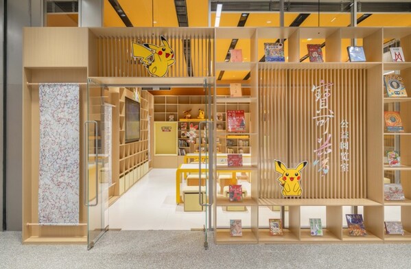 寶可夢公益閱覽室