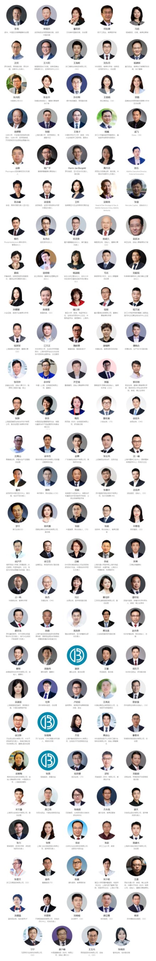 BioCon 2025 第十二屆國際生物藥全生命周期技術年會